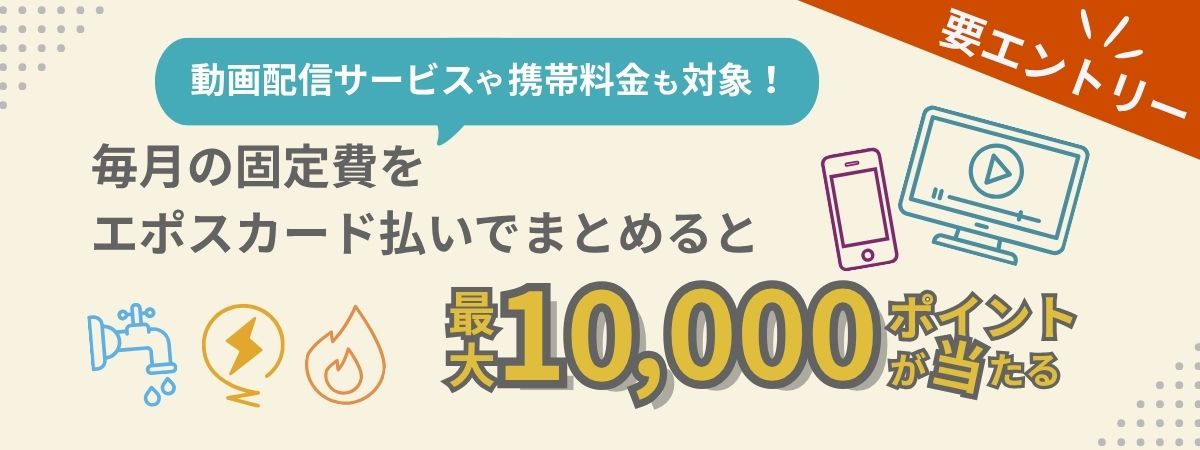 �v�G���g���[! ����z�M�T�[�r�X��g�ї������Ώ�! �����̌Œ����G�|�X�J�[�h�����ł܂Ƃ߂�ƍő�10,000�|�C���g��������