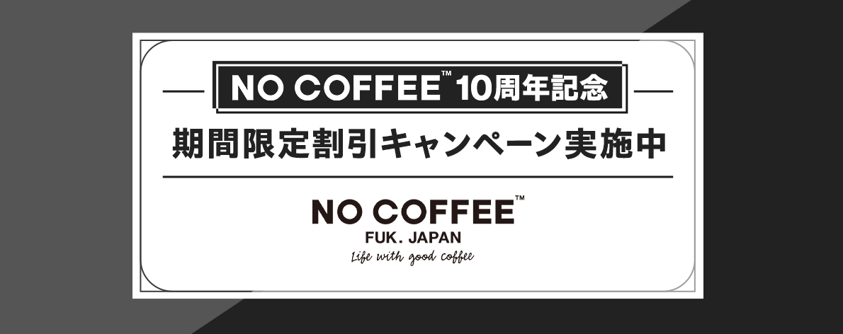 NO COFFEEG|XJ[h10NLOԌ芄Ly[{
