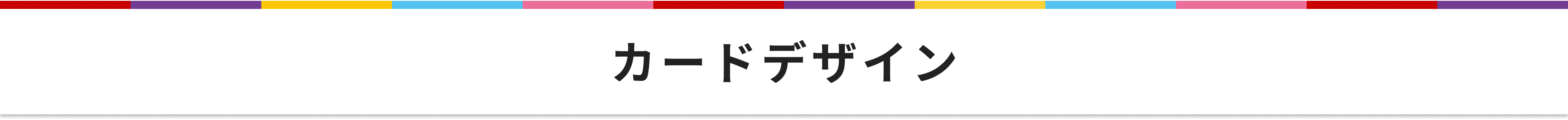 デザインの種類