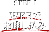 STEP 1 WEBł\