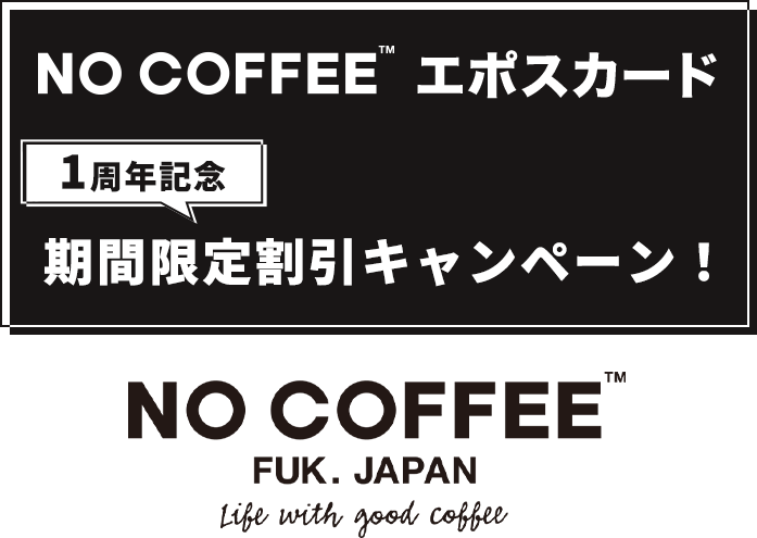 NO COFFEEG|XJ[h1NLOԌ芄Ly[