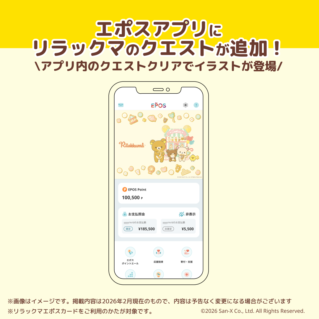 �G�|�X�A�v���Ƀ����b�N�}�̃N�G�X�g���ǉ��I