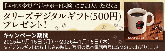 uG|XZ T|[gیvɂƃ^[YfW^Mtgi500~jv[gILy[ԁF2025N915ij`2026N115i؁jfW^Mtg͂\ݎɂo^̌gѓdbԍSMSɂĂ肵܂B